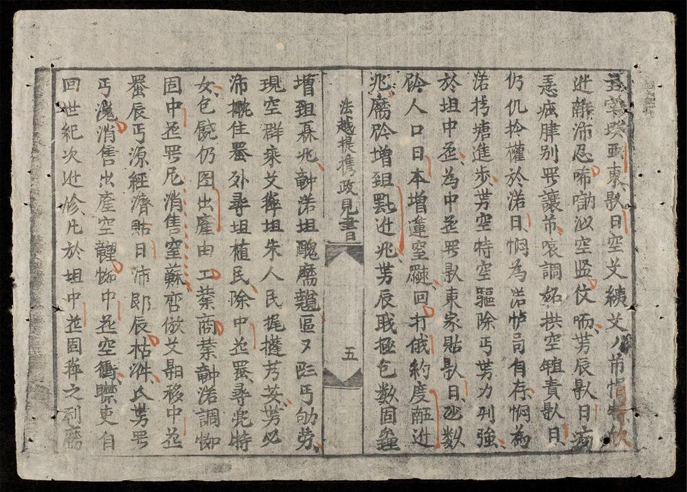 _法越提携正見書__