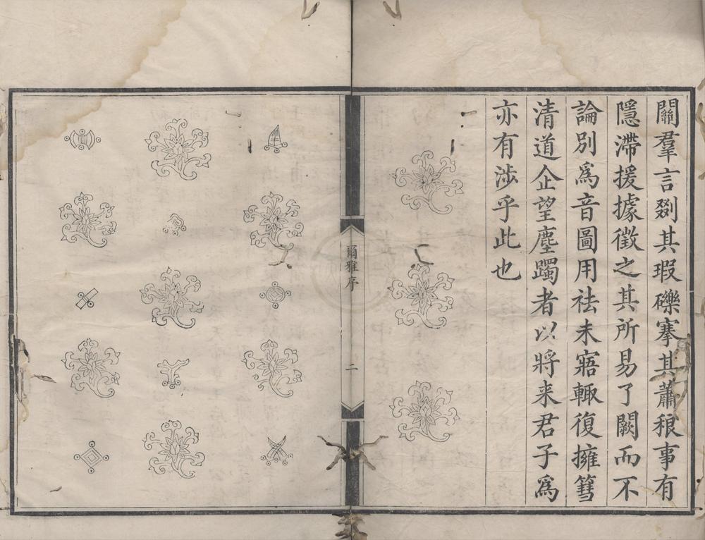 _尔雅三卷__