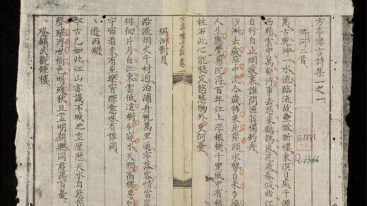 1166 方亭嚶言詩集 0316132125 1.jpg