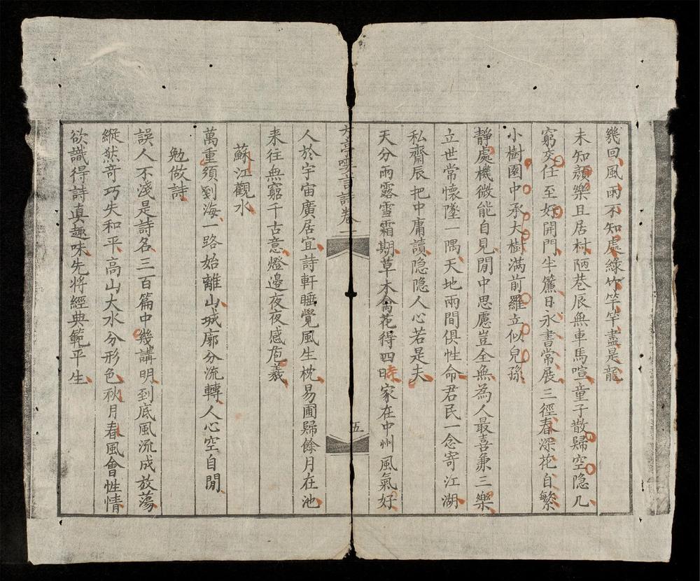 _方亭嚶言詩集__