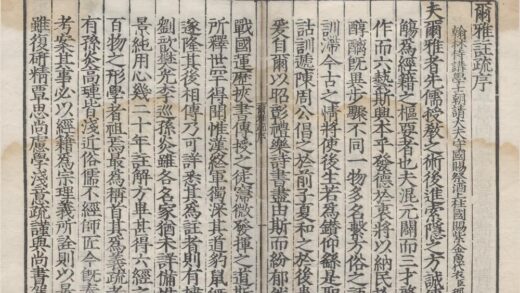 1167 尔雅注疏十一卷 0222142127 1.jpg
