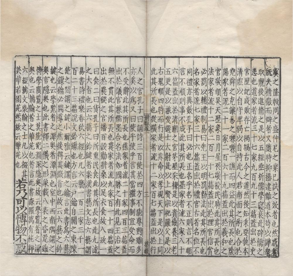 _尔雅注疏十一卷__