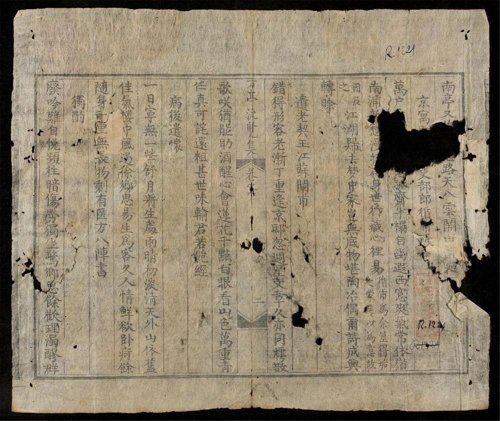 _方亭詩類流覽集__