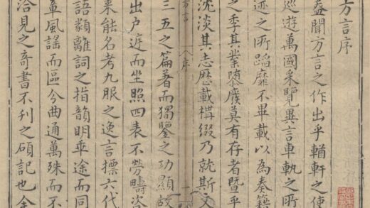 1168 輶轩使者绝代语释别国方言 0222142129 1.jpg