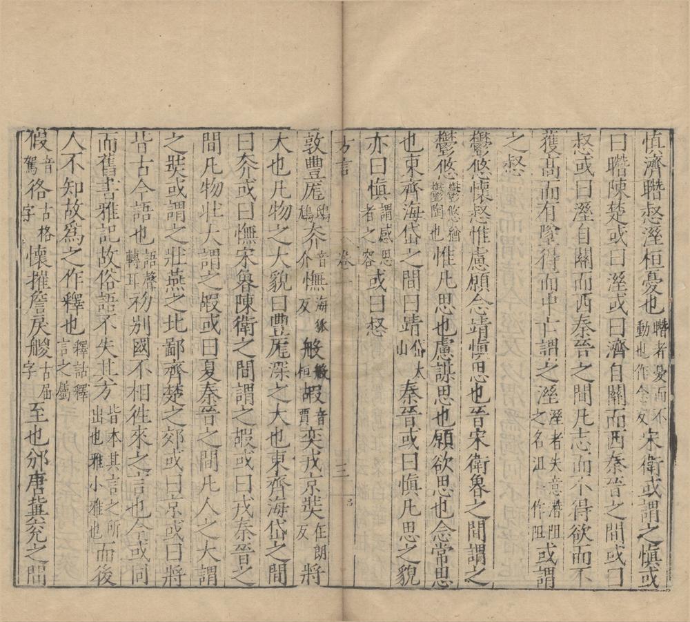 _輶轩使者绝代语释别国方言__