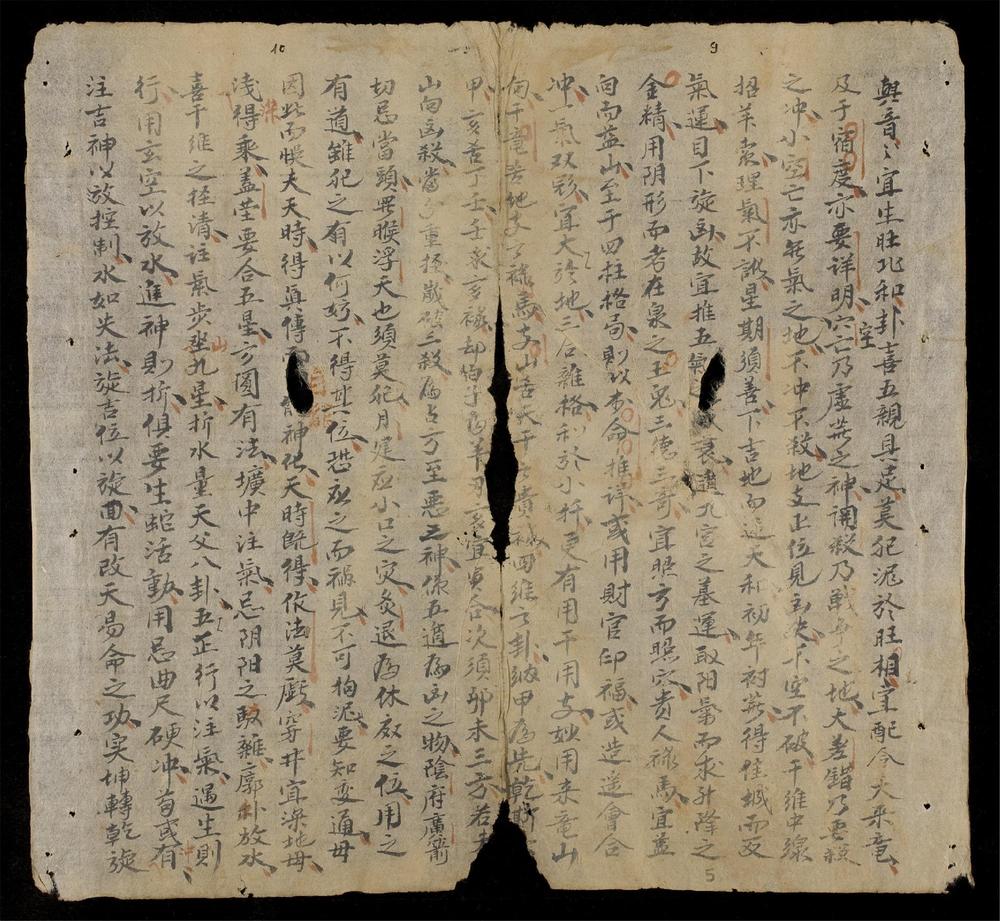 _俯察秘索提綱賦__