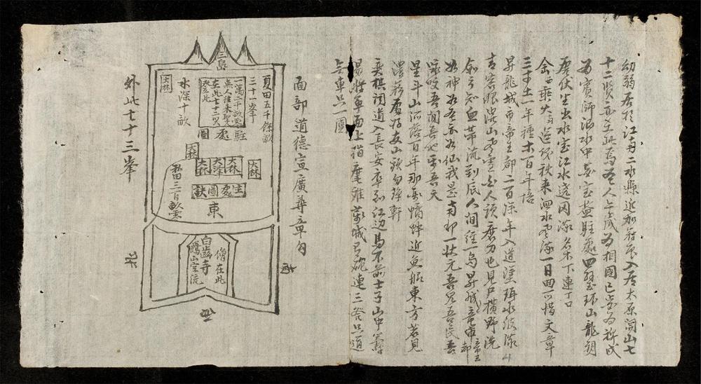 _言韱記祕傳__