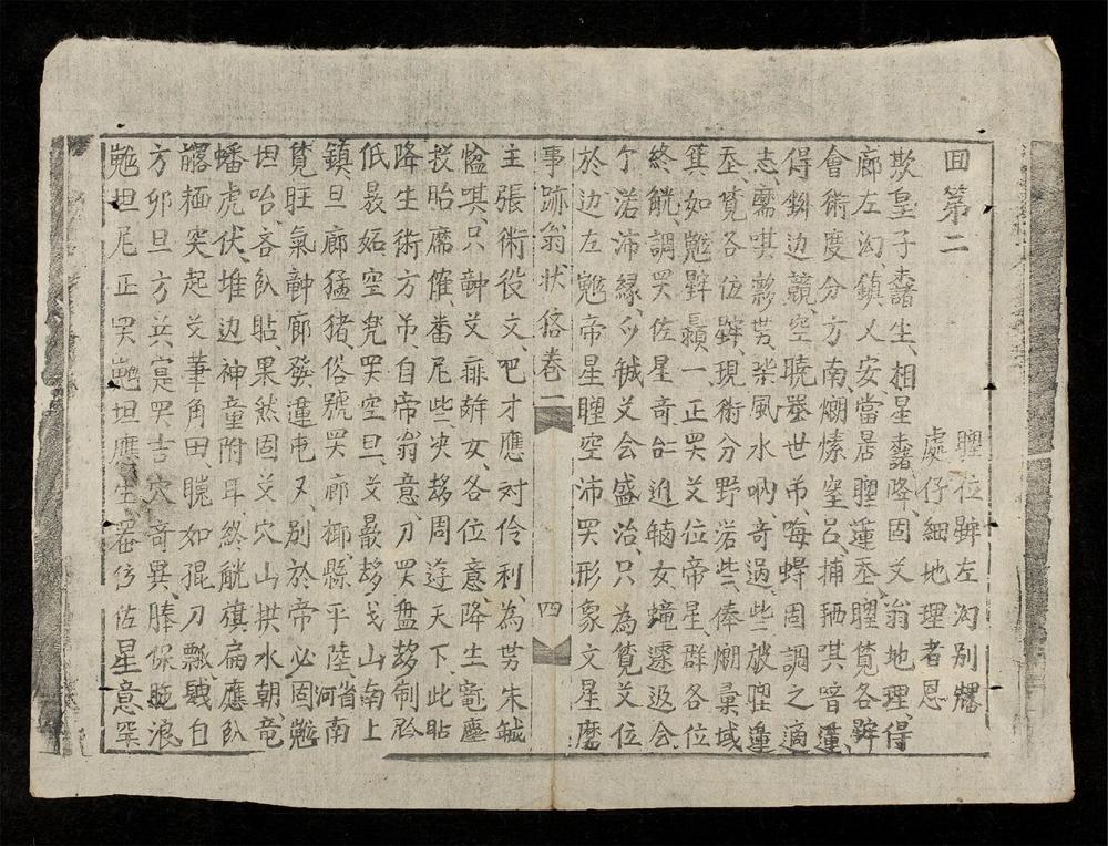 _事跡翁状吝(q.)__