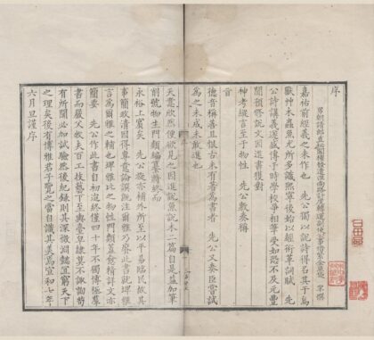 1172 埤雅二十卷 0222142137 1.jpg