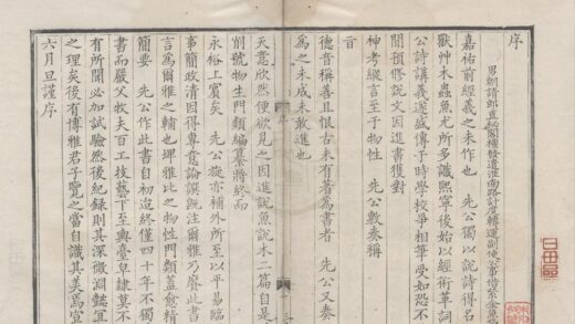 1172 埤雅二十卷 0222142137 1.jpg