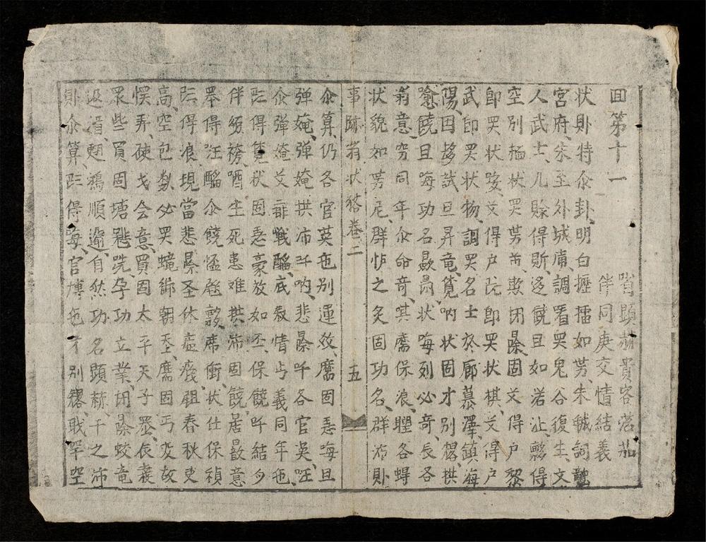 _事跡翁状吝(q.)__