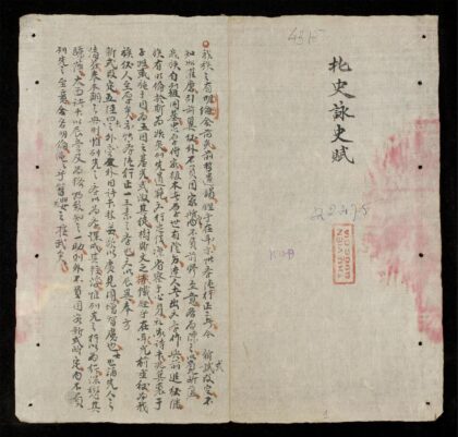1174 北史詠史賦 0316132142 1.jpg