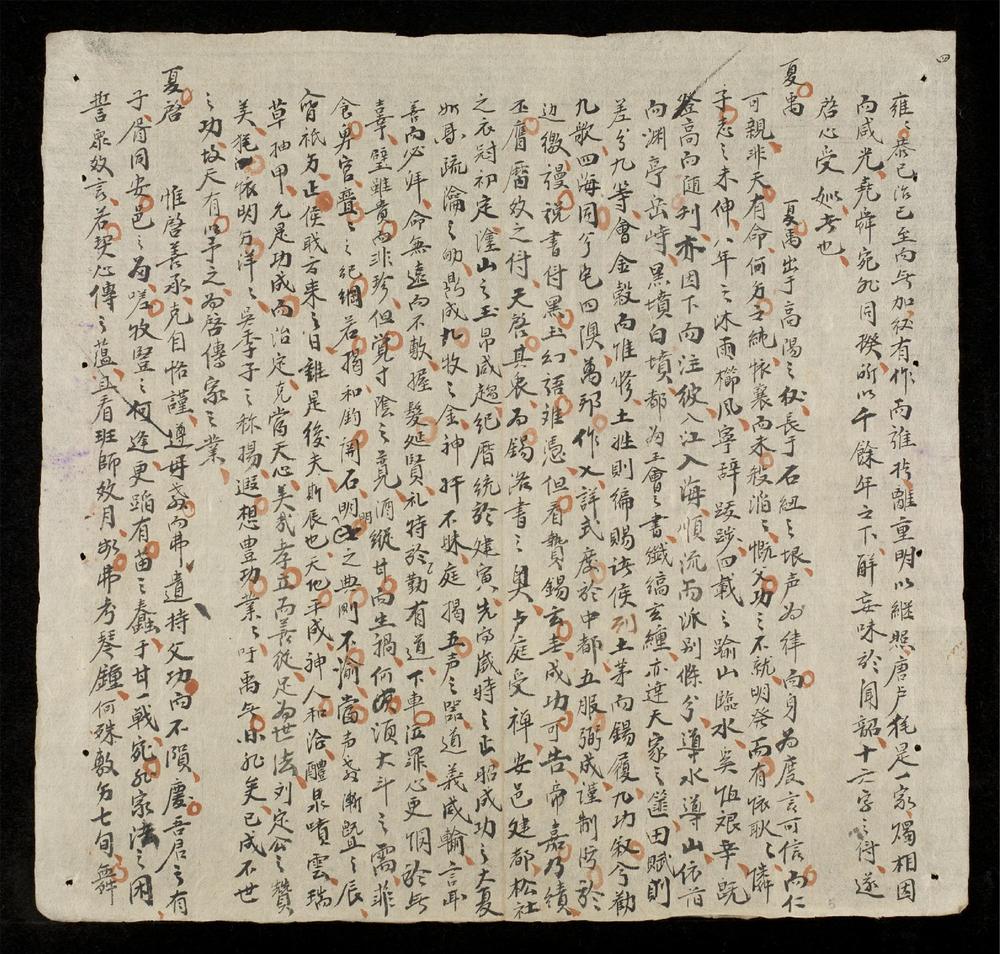 _北史詠史賦__