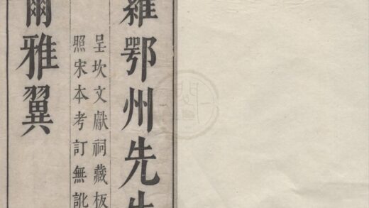 1174 尔雅翼三十二卷 0222142142 1.jpg