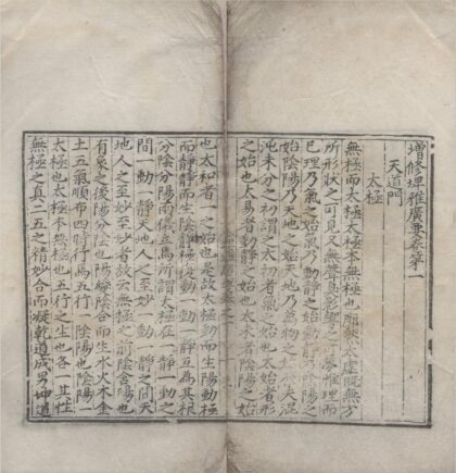 1175 增修埤雅广要四十二卷 0222142145 1.jpg