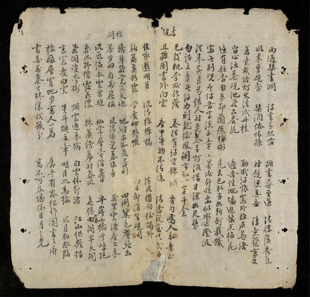 _名聯拔尤__