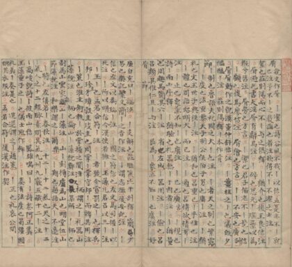1176 经籍籑诂不分卷 0222142146 1.jpg