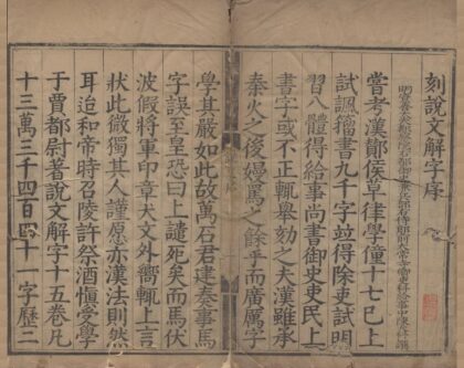 1178 说文解字十二卷 0222142151 1.jpg