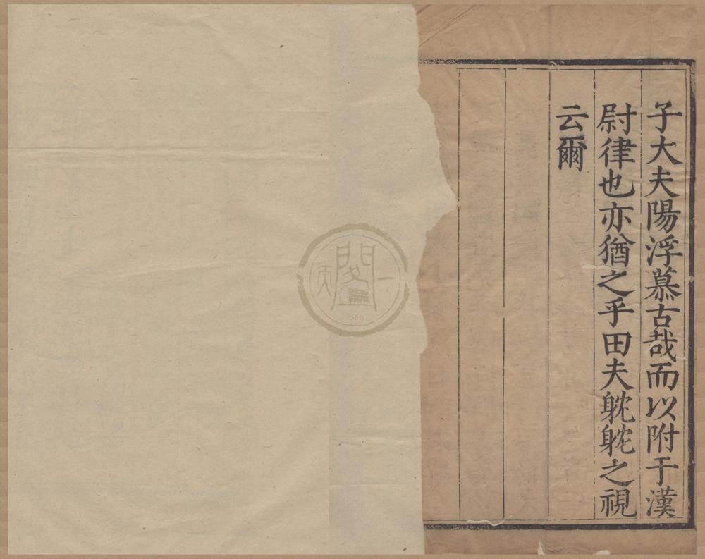 _说文解字十二卷__