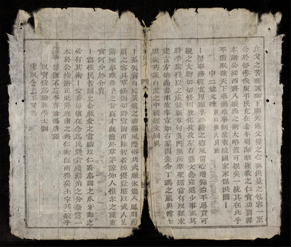 _歷科香試文選__