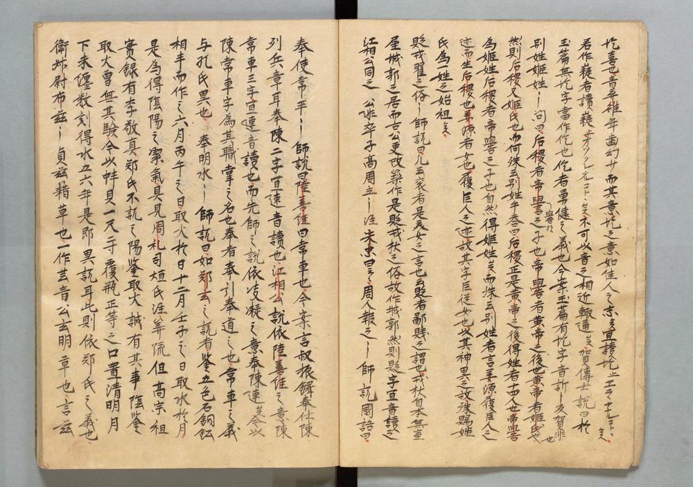 _史记幻云抄__