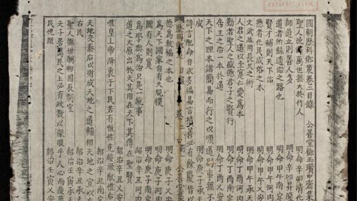 1181 國朝歷科鄕策q.02 0316132159 1.jpg
