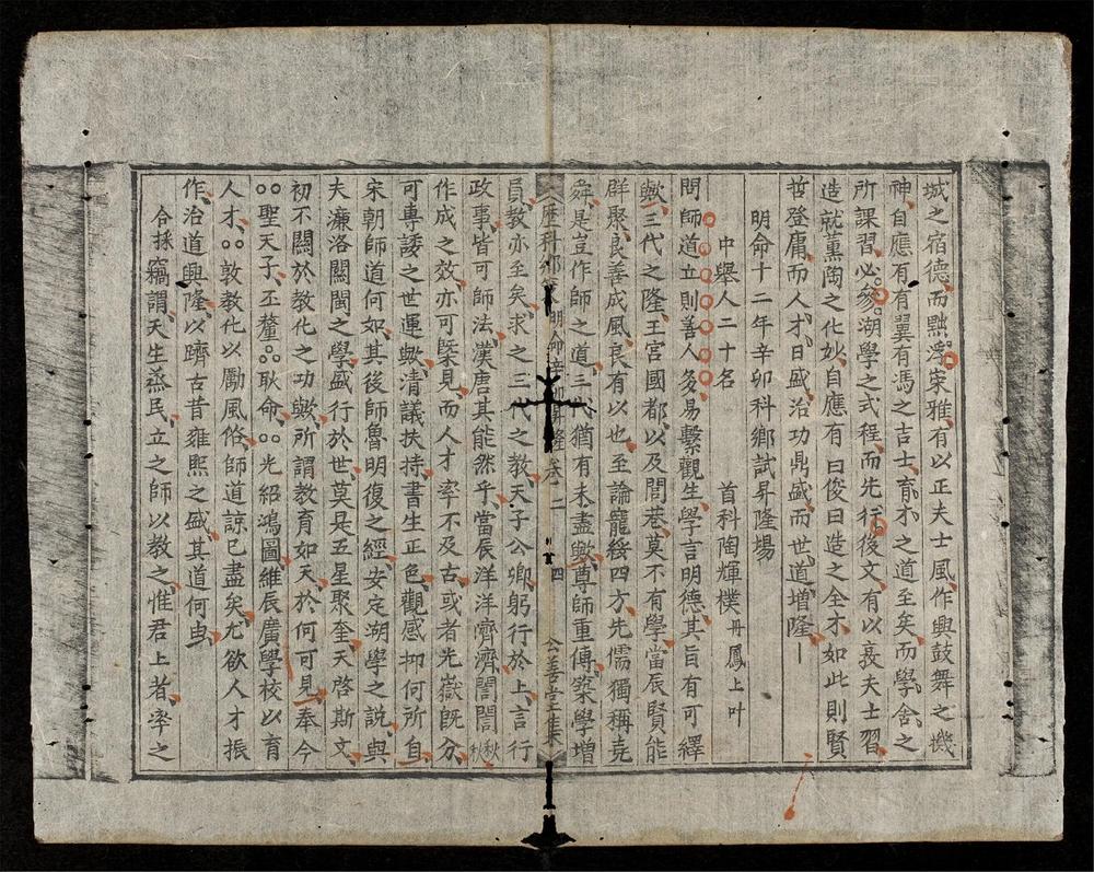 _國朝歷科鄕策(q.)__