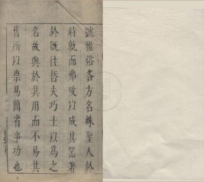 1182 五雅全书三十七卷（存一种） 0222142201 1.jpg