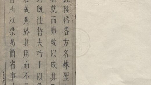 1182 五雅全书三十七卷（存一种） 0222142201 1.jpg