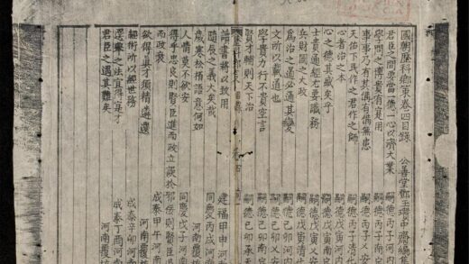 1183 國朝歷科鄕策q.04 0316132203 1.jpg