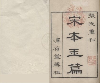 1183 大广益会玉篇 0222142204 1.jpg