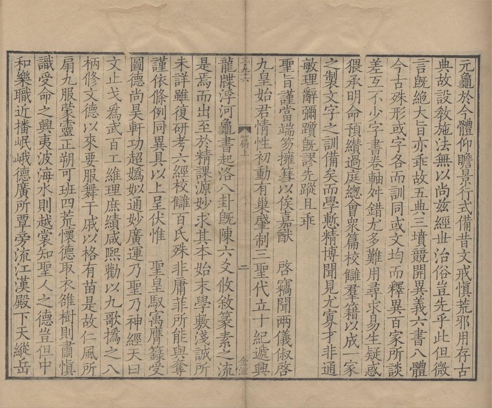 _大广益会玉篇__