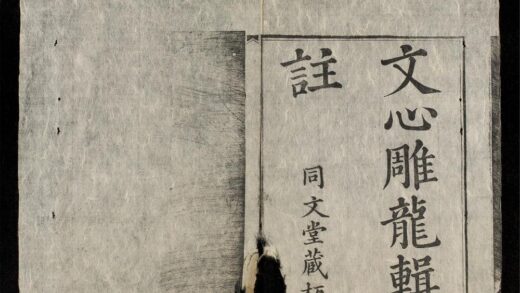 1184 文心雕龍q.01 0316132206 1.jpg