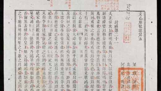 1185 文心雕龍q.03 0316132208 1.jpg