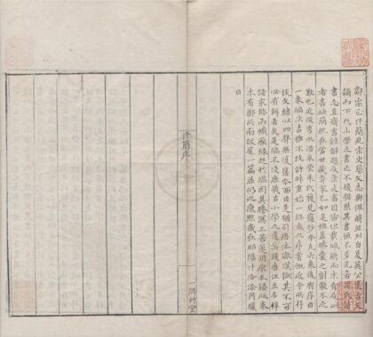 1185 汗简七卷 0222142209 1.jpg