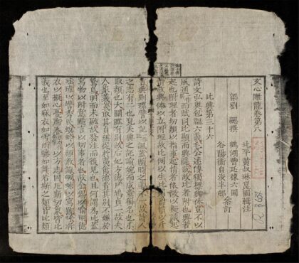 1186 文心雕龍q.04 0316132210 1.jpg
