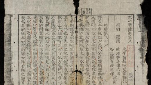1186 文心雕龍q.04 0316132210 1.jpg