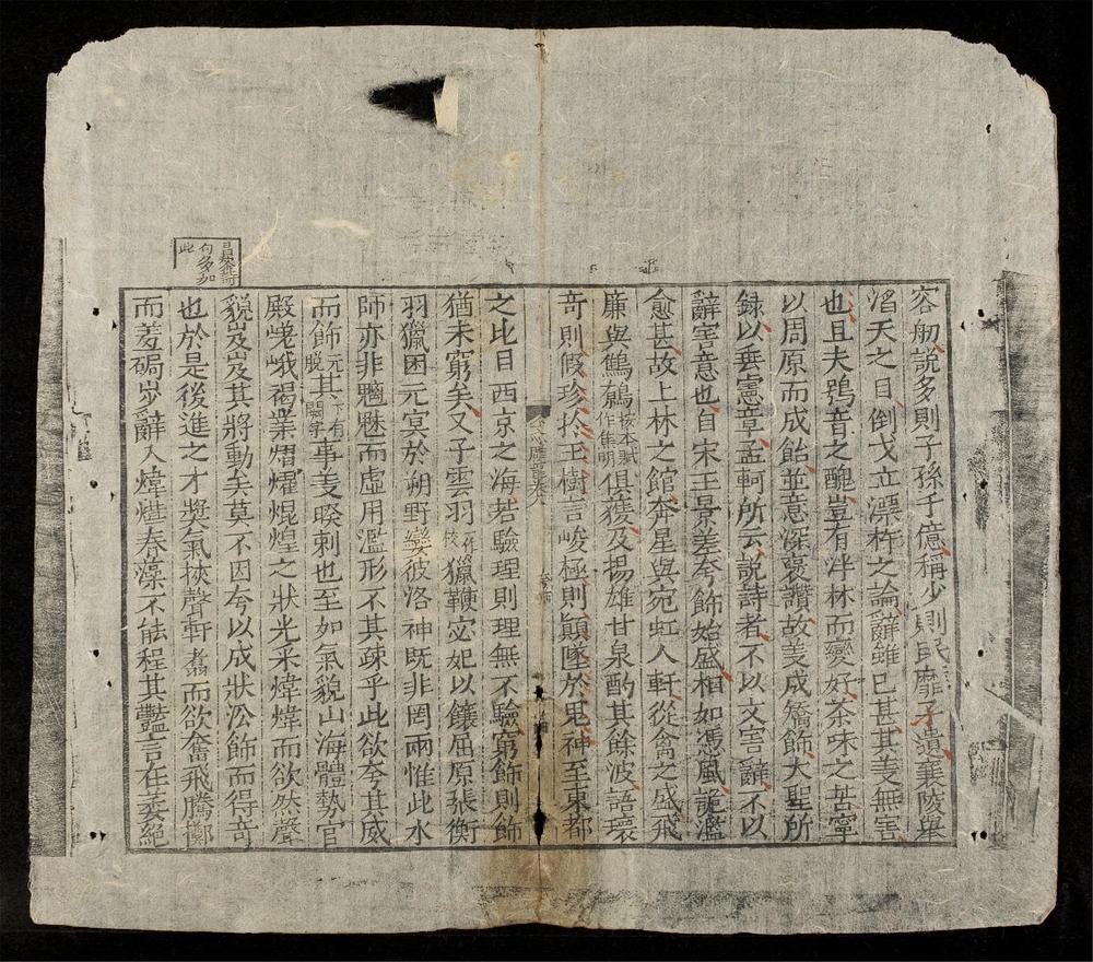_文心雕龍(q.)__