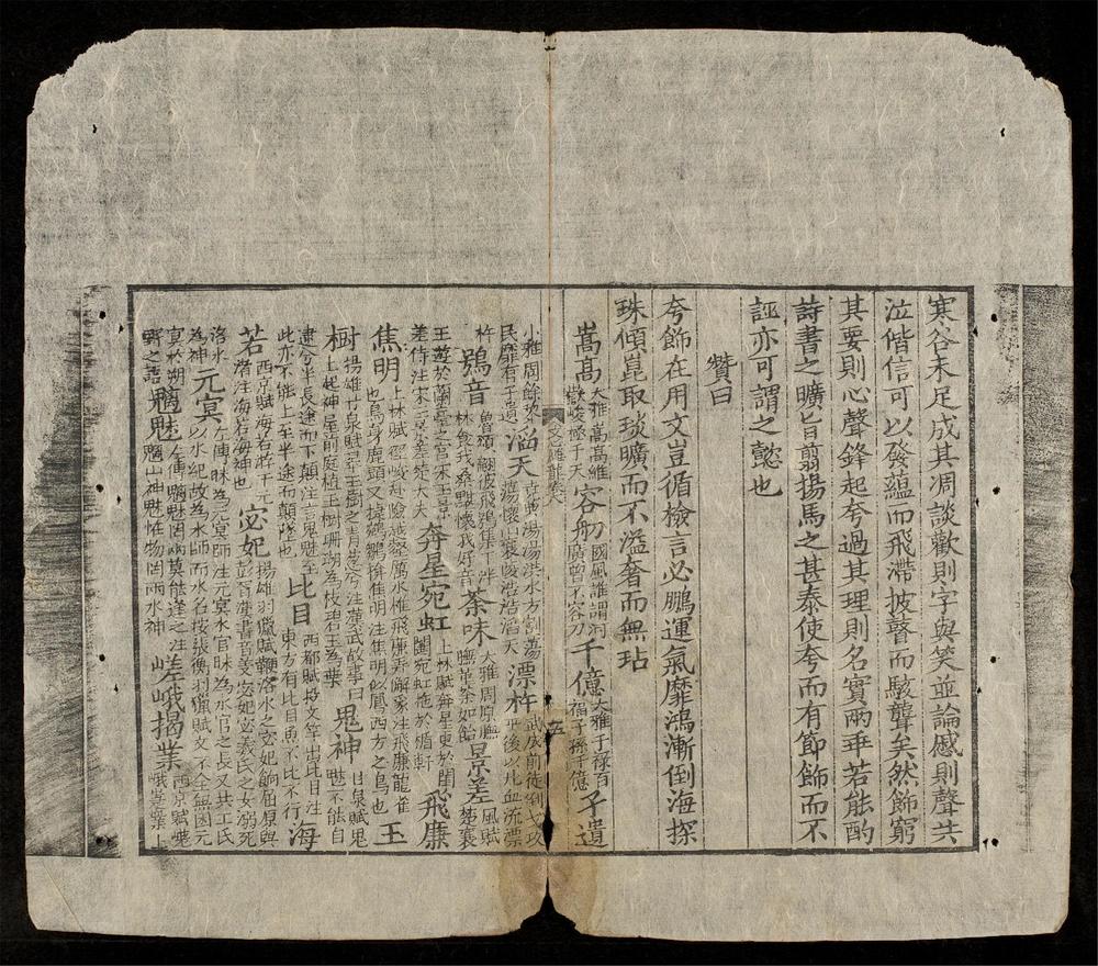 _文心雕龍(q.)__