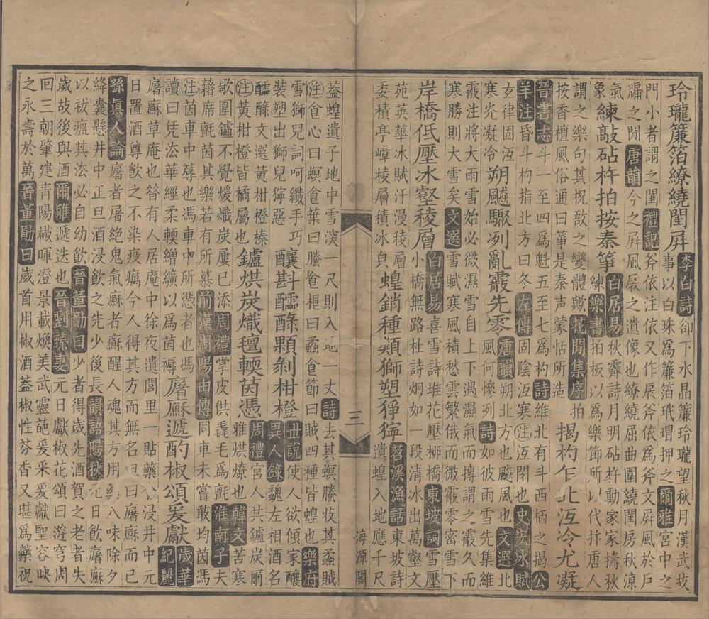 _海源阁丛书（存一种）__