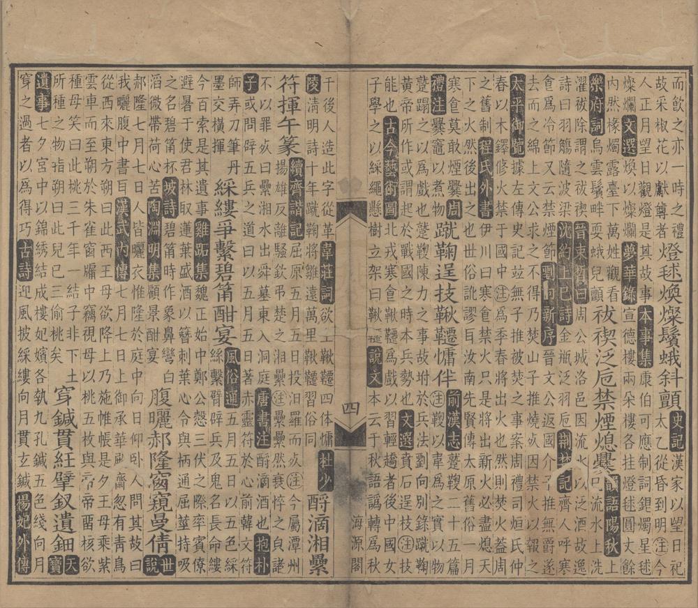 _海源阁丛书（存一种）__