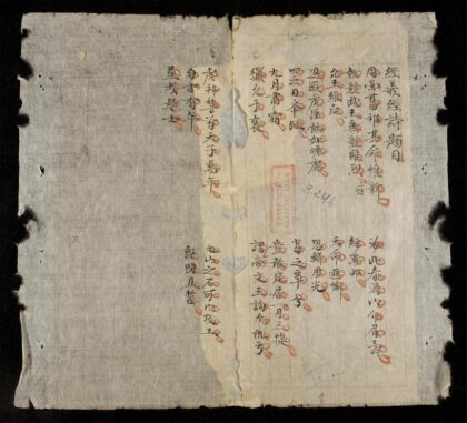 1187 爲此春賦 0316132212 1.jpg