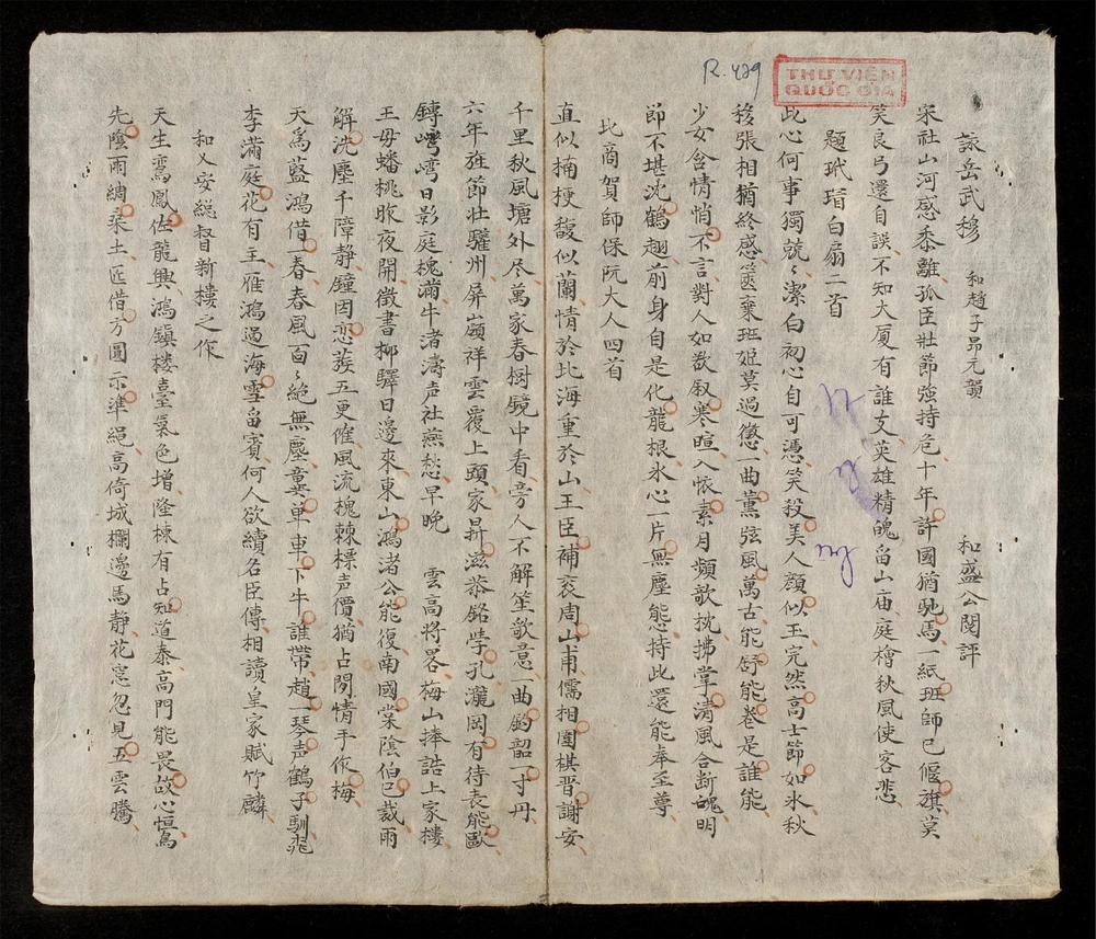 _詠岳武穆__