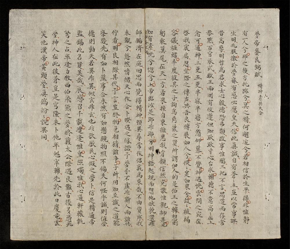 _詠岳武穆__