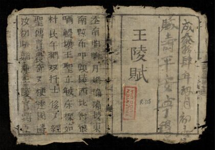 1189 王陵賦 0316132217 1.jpg