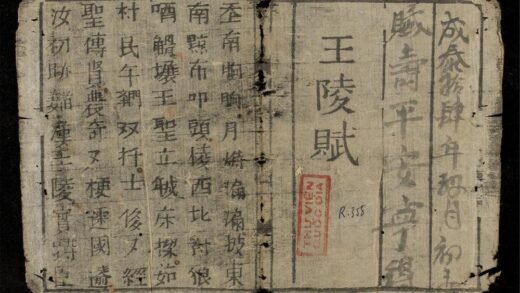 1189 王陵賦 0316132217 1.jpg