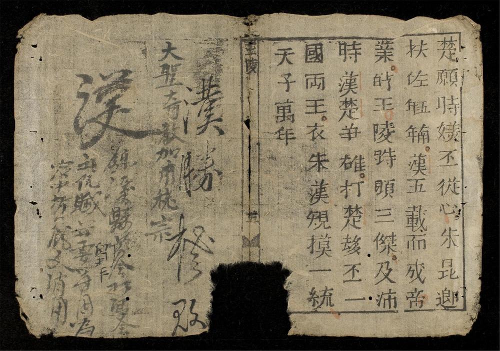 _王陵賦__