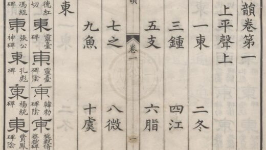 1190 隶韵十卷碑目一卷考证一卷 0222142219 1.jpg