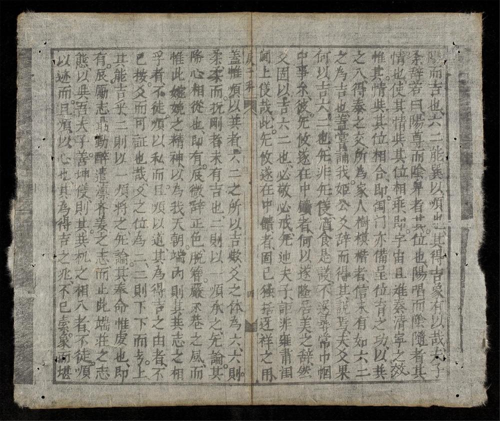 _鄕試文選__