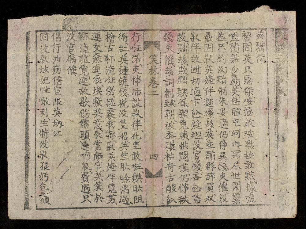 _笑林演義(q.)__